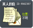 某人的信 Tooltip