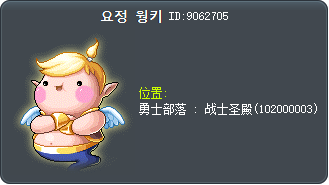 요정 웡키 Tooltip