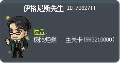 伊格尼斯先生 Tooltip