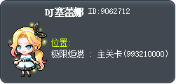 DJ 賽琳娜 Tooltip