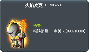 火花麥克 Tooltip