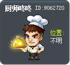 廚師東東 Tooltip