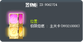 置物柜 Tooltip