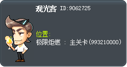 观光客 Tooltip