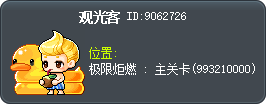 观光客 Tooltip