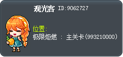 觀光客 Tooltip