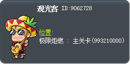 观光客 Tooltip