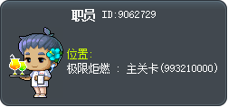 职员 Tooltip