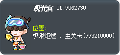 观光客 Tooltip