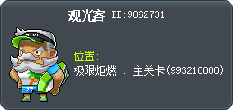 观光客 Tooltip