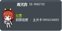 观光客 Tooltip