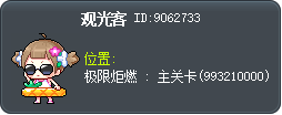 观光客 Tooltip
