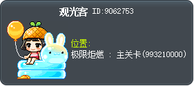 观光客 Tooltip