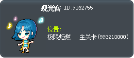 观光客 Tooltip