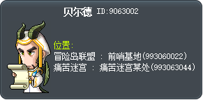 贝尔德 Tooltip
