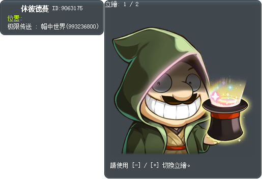 休彼德蔓 Tooltip