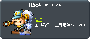 亥勒夏 Tooltip