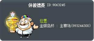 休菲凱曼 Tooltip
