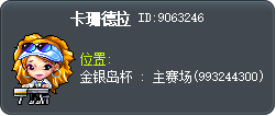 尤莉亞 Tooltip