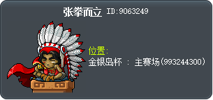 武術教練 Tooltip