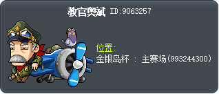 教官爾灣 Tooltip