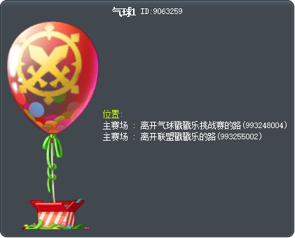 氣球 1 Tooltip
