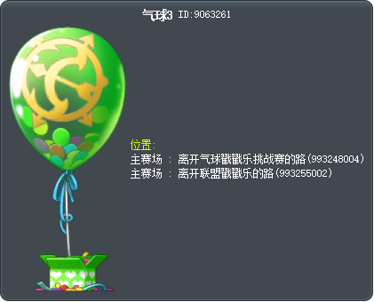氣球 3 Tooltip