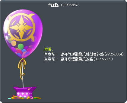 氣球 4 Tooltip