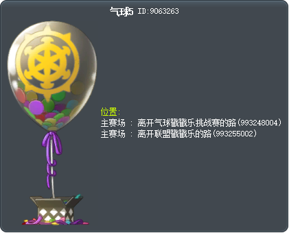 氣球 5 Tooltip