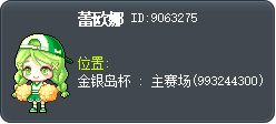 蕾歐娜 Tooltip