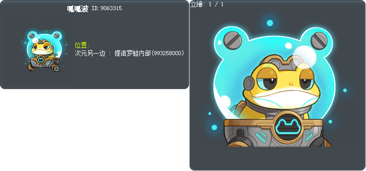 呱呱波 Tooltip
