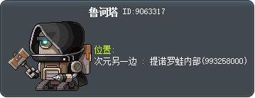 鲁诃塔 Tooltip