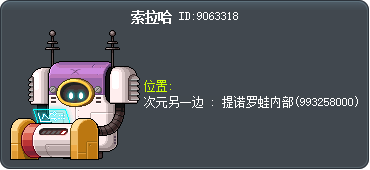 索拉哈 Tooltip