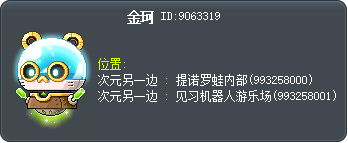 金珂 Tooltip