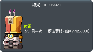 提米 Tooltip