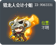 屠龍手會計小姐 Tooltip