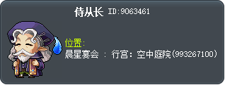 侍从长 Tooltip