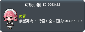 可乐小姐 Tooltip