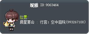 妮雅 Tooltip