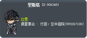 里斯塔 Tooltip