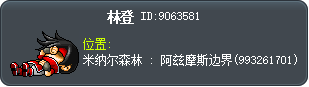 林登 Tooltip