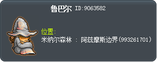 鲁巴尔 Tooltip