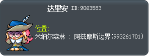 达里安 Tooltip