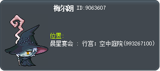 梅尔朗 Tooltip