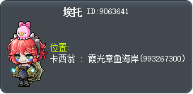埃托 Tooltip