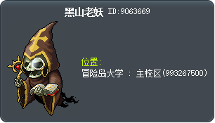 黑山老妖 Tooltip