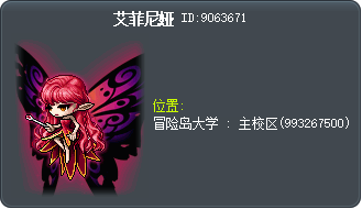 艾菲尼娅 Tooltip