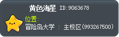 黄色海星 Tooltip