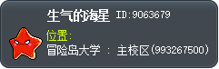 生气的海星 Tooltip