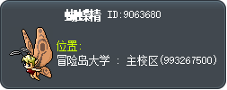蝴蝶精 Tooltip